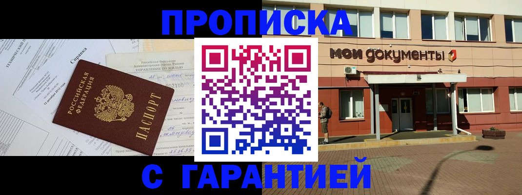 прописка паспорт в Приволжске